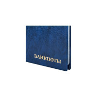 Альбом нумизмата для 24 бон (купюр) Staff 125x185 мм, ПВХ, синий 238079
