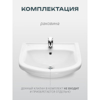 Раковина Santeri Акватон с переливом белый 1.3120.1.S00.11B.0 131201S0011B0
