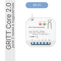 Умное реле GRITT Core 2.0 в подрозетник 2 линии 433 + WiFi 32102