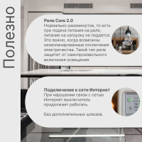Умное реле GRITT Core 2.0 в подрозетник 2 линии 433 + WiFi 32102
