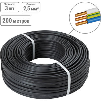 Кабель TDM ELECTRIC ВВГ-П нг(А)-LS 3x2,5 ок(N, PE)-0,66 ГОСТ (200м) SQ0117-0452