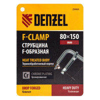 F-образная струбцина Denzel 80x150мм, кованая 20464