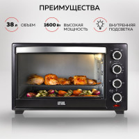 Мини-печь GFGRIL Convection Plus GFO-38B