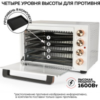 Мини-печь GFGRIL Convection Plus GFO-38B
