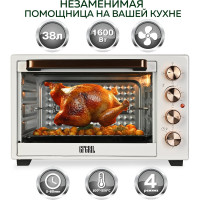 Мини-печь GFGRIL Convection Plus GFO-38B