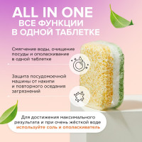 Био. экологичные таблетки для ПММ SYNERGETIC бесфосфатные в водорастворимой пленке, без запаха, 100шт 4607971451976 102100 102100lh 102100avt