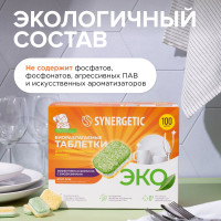 Био. экологичные таблетки для ПММ SYNERGETIC бесфосфатные в водорастворимой пленке, без запаха, 100шт 4607971451976 102100 102100lh 102100avt