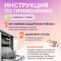Таблетки для посудомоечных машин SYNERGETIC 25 шт 102025