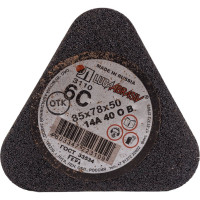 Сегмент 6С (85x78x50 мм; 14А 40 O B 40 СТ1 ББ; с гайкой) Луга 4603347223109