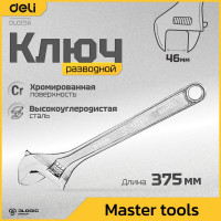 Разводной ключ DELI 375мм DL015A (раскрытие до 46мм, углеродистая сталь) 98311