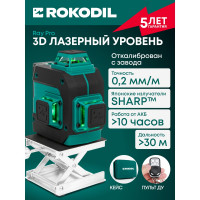 Лазерный уровень Rokodil Ray Pro 3D, зеленый луч, 12 линий на 360 градусов 1045797