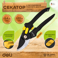 Универсальный садовый секатор DELI DL2789A 200 мм, сталь СК5 98488