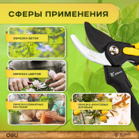 Универсальный садовый секатор DELI DL2789A 200 мм, сталь СК5 98488