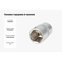 Головка торцевая 6РТ (11 мм, 3/8"DR) АвтоDело 39961 16048