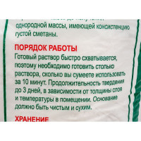 Алебастр Movatex 5 кг Т02963
