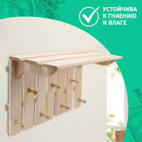 Полка-вешалка Бацькина Баня Классик 30328