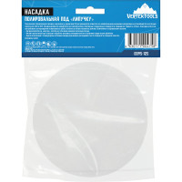 Насадка полировальная "под липучку" (125 мм; поролоновая) vertextools 0095-125