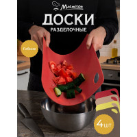Набор разделочных досок MARMITON 4 шт, 29x19x0.2 см, цвет в ассортименте 17639