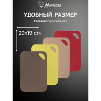 Набор разделочных досок MARMITON 4 шт, 29x19x0.2 см, цвет в ассортименте 17639