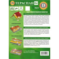 Двухслойный гидро-пароизоляционный материал ТЕРАСПАН Д ЭКО повышенной прочности, 30 кв. м 4660077150136