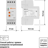 Реле напряжения (ограничения мощности) ОМ-3 0,5/5-01 (1ф, 0,5-5кВА) TDM ELECTRIC SQ1505-0001