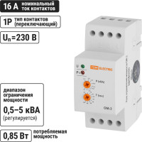 Реле напряжения (ограничения мощности) ОМ-3 0,5/5-01 (1ф, 0,5-5кВА) TDM ELECTRIC SQ1505-0001