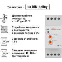 Реле напряжения (ограничения мощности) ОМ-3 0,5/5-01 (1ф, 0,5-5кВА) TDM ELECTRIC SQ1505-0001