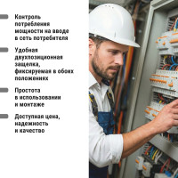 Реле напряжения (ограничения мощности) ОМ-3 0,5/5-01 (1ф, 0,5-5кВА) TDM ELECTRIC SQ1505-0001