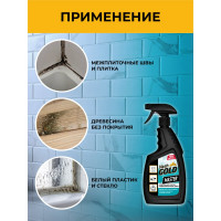 Средство для плитки и межплиточных швов VASH GOLD Master 750 мл., спрей 307802