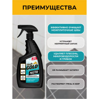 Средство для плитки и межплиточных швов VASH GOLD Master 750 мл., спрей 307802