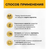 Средство для плитки и межплиточных швов VASH GOLD Master 750 мл., спрей 307802
