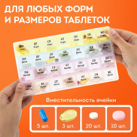 Таблетница-контейнер для лекарств и витаминов DASWERK 7 дней/4 приема, прозрачный 630845