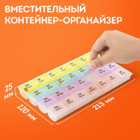 Таблетница-контейнер для лекарств и витаминов DASWERK 7 дней/4 приема, прозрачный 630845