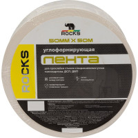 Углоформирующая лента ROCKS 50 мм, 50 м 013