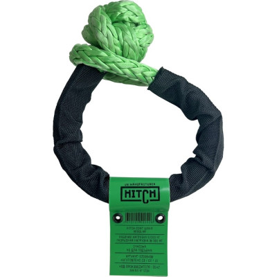 HITCH Софт-шакл синтетический REGULAR (6 000 кг / 18 000 кг), 10 мм SZ068498