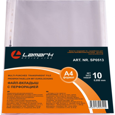 Lamark Файл-вкладыш с перфорацией, А4, 0,05 мм, без тиснения SP0513