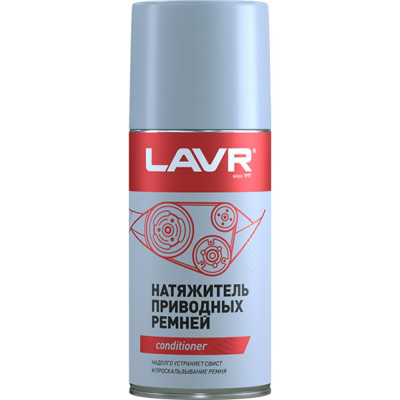 LAVR Натяжитель приводных ремней, 210 мл Ln1743