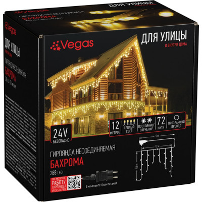 Электрогирлянда VEGAS Бахрома 55165