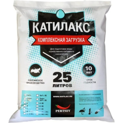 Ионообменная смола Катилакс SUPER SOFT V01KATS1