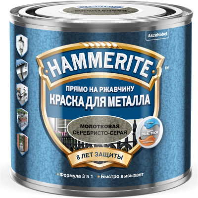 Краска для металла прямо на ржавчину Hammerite 5253838