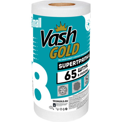 VASH GOLD Тряпки для уборки в рулоне Small 65 листов/рулон 307871