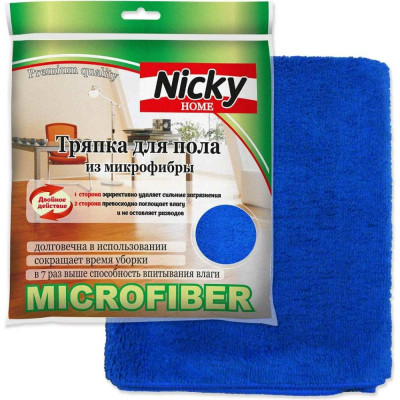 ANTELLA Тряпка из микрофибры для пола 50*60см 71360