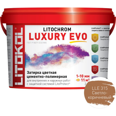 Затирочная смесь LITOKOL LITOCHROM LUXURY EVO 500500002