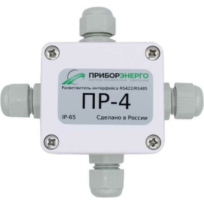 НТК Приборэнерго Разветвитель интерфейса rs 422/485 ПР-4 IP65 исп. 1 0210550010330