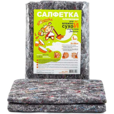 Сухая салфетка для пола Золушка Эконом 7563