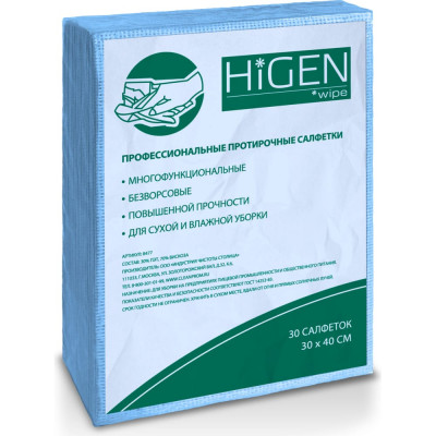 Higen PW80 Синие нетканые салфетки для пищевого производства Арт.8475 8475