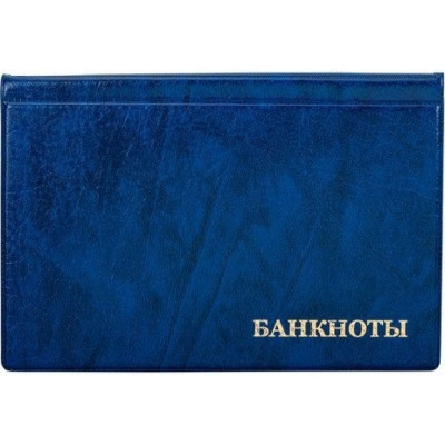 Staff Альбом нумизмата для 24 бон (купюр), 125x185 мм, ПВХ, синий, , 238079