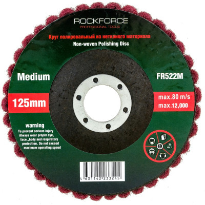 Зачистной абразивный круг Rockforce RF-FR522M