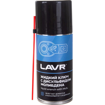 Жидкий ключ LAVR Ln1481