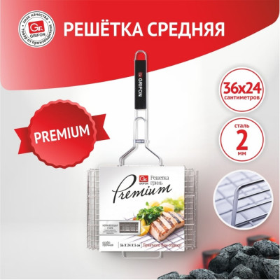 Решетка-гриль GRIFON Premium 650-001